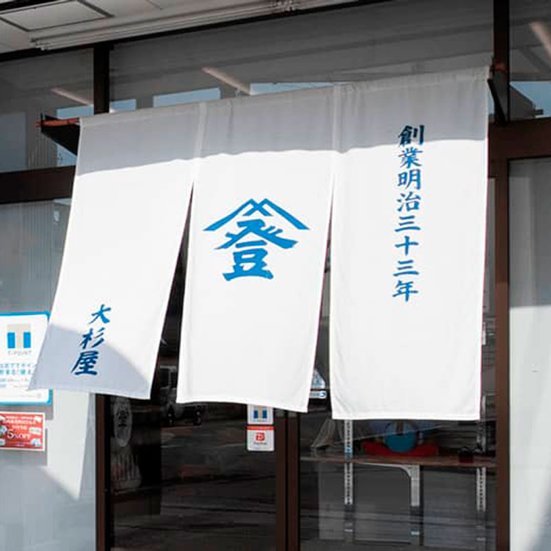 大杉屋の想い・歴史・スタッフ紹介