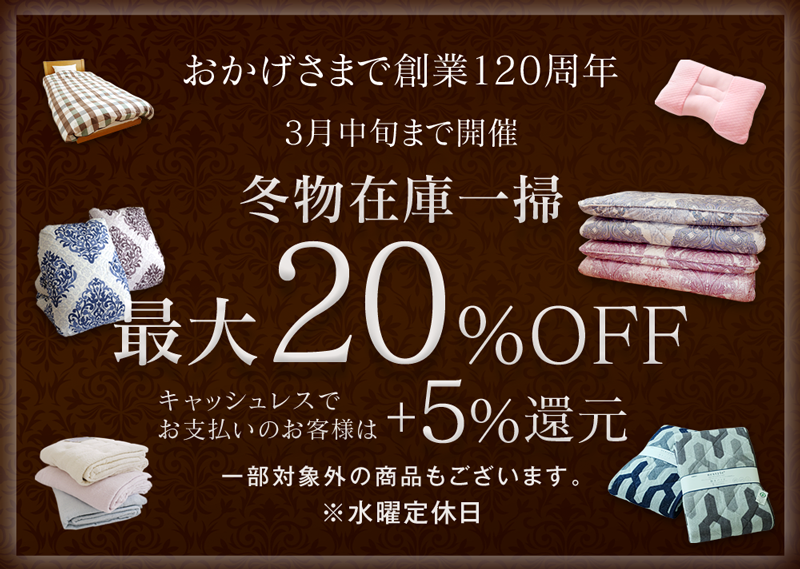 最大20%OFF
