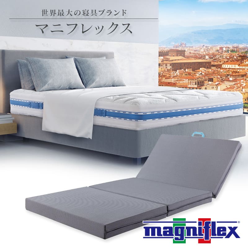 マニフレックス