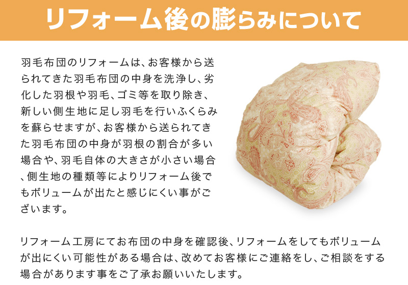 羽毛の膨らみについて